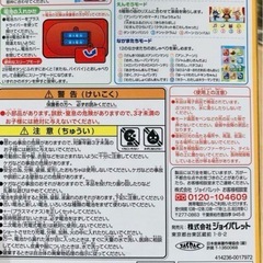 新品！ニコニコスマートフォン　アンパンマンの画像