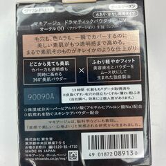 【新品雑貨】コスメ　マキアージュ　ドラマティックパウダー　UVオークル００の画像
