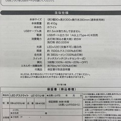stp-3319 LEDデスクライト　2024年製　調光3段階　スマホスタンドつき　USB給電式　OB-LE101U-W ホワイト　コンパクト　シンプル　白　LED ライト　スタンドライト　テーブルライト　デスクライト　デスクランプ　デスクスタンド　電気スタンド　読書　勉強　読書灯　ビッグカメラの画像