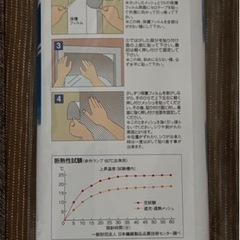 遮光遮熱メッシュの画像