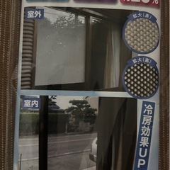 遮光遮熱メッシュの画像