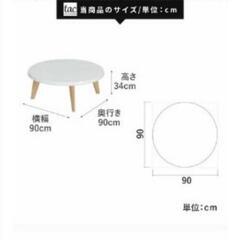 ローテーブル 白 丸 の画像
