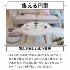 ローテーブル 白 丸 の画像