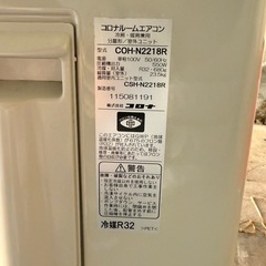 CORONA コロナ ルームエアコン CSH-N2218R / 室外機 COH-N2218R セット 2018年製の画像