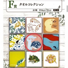 〘新品未開封〙 爬虫類&両生類 一番くじ ヘルマンリクガメ フィギュアの画像