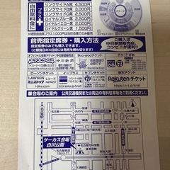 木下大サーカス　名古屋 期間指定　平日ご招待4枚　の画像