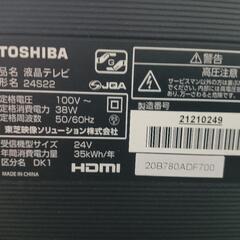 【美品】東芝24型液晶テレビの画像