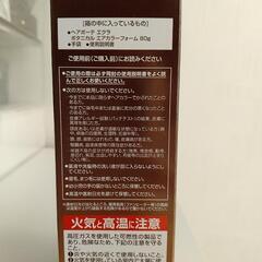 ECRAT ボタニカル　エアカラーフォームの画像
