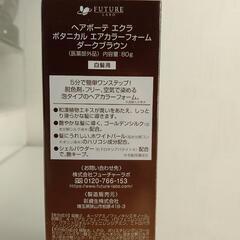 ECRAT ボタニカル　エアカラーフォームの画像