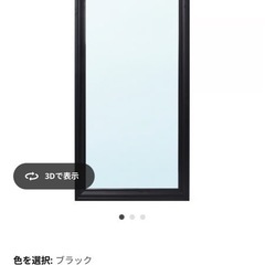 IKEA TOFTBYN トフトビーン　姿見/鏡/ミラーの画像