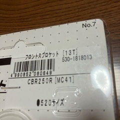 新品未使用　CBR250R フロントスプロケット　13T ドライブスプロケットの画像