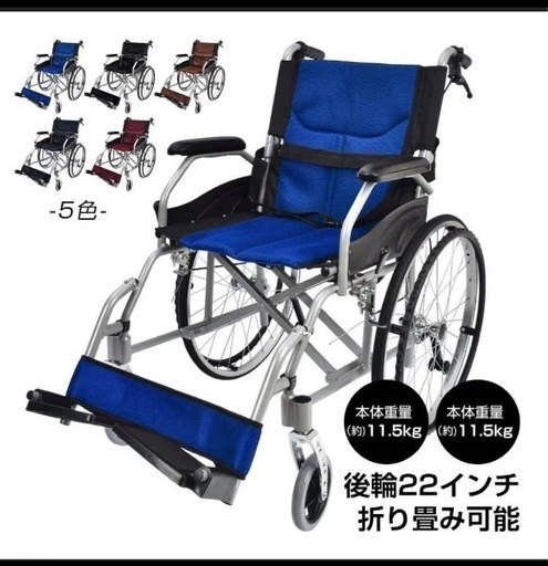車椅子 自走介助 車いす 軽量 兼用 折りたたみ