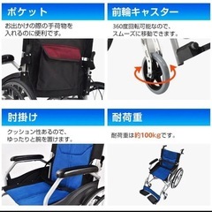 車椅子 自走介助 車いす 軽量 兼用 折りたたみの画像