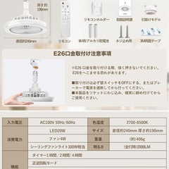 【新品未使用品】ONRIU シーリングファンライト【2025静音・節電・正逆回転】 扇風機 30W ファン付き照明 DCモーターの画像