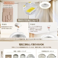 【新品未使用品】ONRIU シーリングファンライト【2025静音・節電・正逆回転】 扇風機 30W ファン付き照明 DCモーターの画像