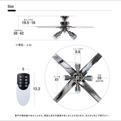 【シーリングファンライト】電球付き メタリックスタイリッシュの画像