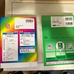 基本、応用情報技術者試験　対策本の画像