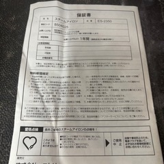 【スチームアイロン】【ニトリ】クリーニング済み【管理番号12807】野の画像