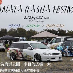 KANATA痛フェス in大洗 2025秋/キッチンカー募集
