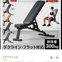 【7/31迄】　ダンベル60kgとベンチの画像