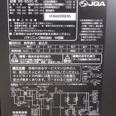 Panasonic パナソニック オーブンレンジ Bistro ビストロ 2024年製 NE-BS5C G-2311の画像