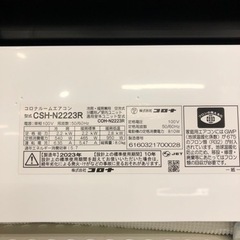 壁掛けエアコン　CORONA CSH-N2223R 2023年製　リモコン付き【トレファク堺福田】の画像