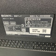 【ジャングルジャングル滋賀草津店】液晶テレビ　SONY　KJ-49X9000E　J-250795の画像