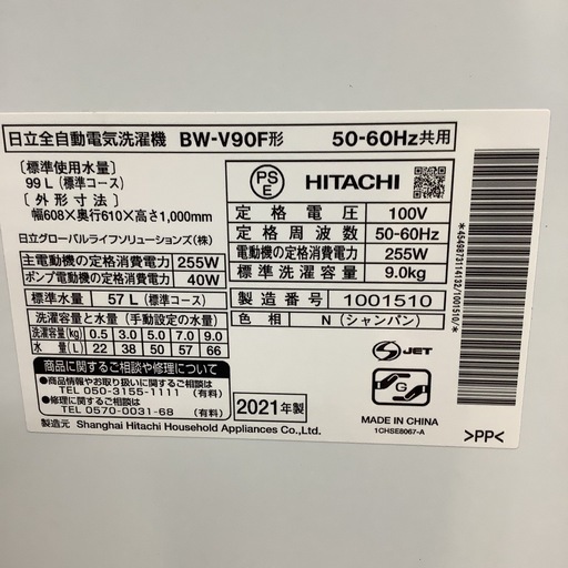 HITACHI   日立　洗濯機　BW-V90F   2021年製   9㎏