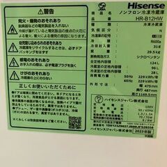 ハイセンス製冷蔵庫 HR-B12HW 2023年製※説明書なしの画像