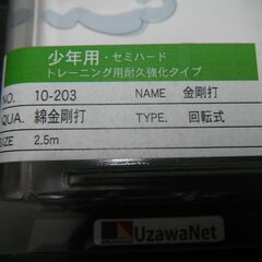 【中古】子供用　なわとび　木製　日本製　①の画像