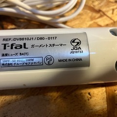 T-fal ガーメントスチーマーの画像