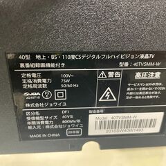 【ジャングルジャングル滋賀草津店】液晶テレビ　ジョワイユ　40TVSMM　2020　J-250796の画像
