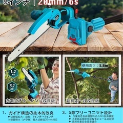 高枝 電動 チェーンソー⭐️最長3m 高枝切り 8インチ 軽量の画像