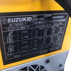 半自動溶接機　スズキット100vの画像