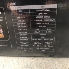 半自動溶接機　スズキット100vの画像