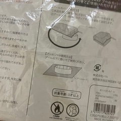 プール　折り畳みプールの画像