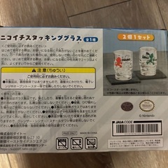 マリオ&ルイージRPG ブラザーシップ! ニコイチスタッキンググラスの画像