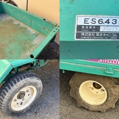 【中古】筑水キャニコム ES643 運搬車【ハンズクラフト佐賀】の画像