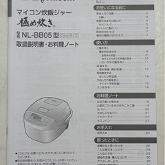 炊飯器 3合炊き 象印 ZOJIRUSHI 極め炊き 0.54Lの画像