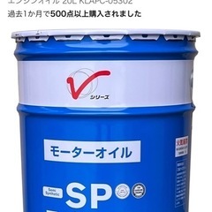 エンジンオイル 5W-30 4-5Lくらいの画像
