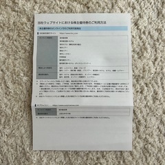 HIS株主優待券 2枚セット H.I.S 割引券 エイチ・アイ・エスの画像