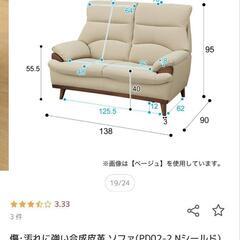 ソファの画像