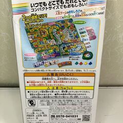 【中古玩具】ボード玩具　ポータブル人生ゲームの画像