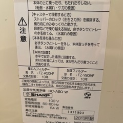 SHARP   加湿空気清浄機の画像