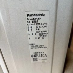 エヤコン　200Vの画像