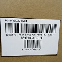 【恵庭】ハイセンス　スポットエアコン新品　ＨＰＡＣ-22Ｈ　最新2025年モデルの画像