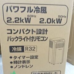 【恵庭】ハイセンス　スポットエアコン新品　ＨＰＡＣ-22Ｈ　最新2025年モデルの画像