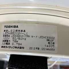 O2507-736 東芝 LED照明器具 LEDH95002Y-LC 2012年製 点灯確認済み リモコン無し カバーの一部に割れ有り 中古 現状お渡しの画像