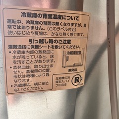 シャープ 冷凍冷蔵庫 SJ-ES41W 現地引取り
の画像