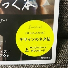HTML&CSSとWebデザインが1冊できちんと身につく本[増補改訂版]の画像